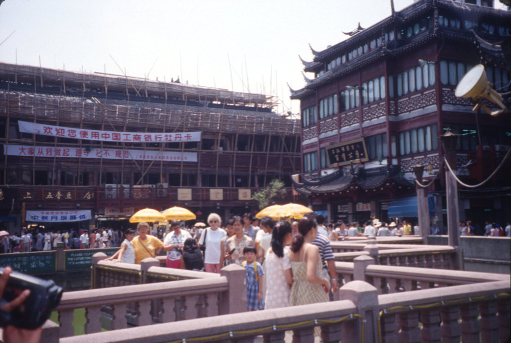 China Trip 1995: Slide 24 of 88
