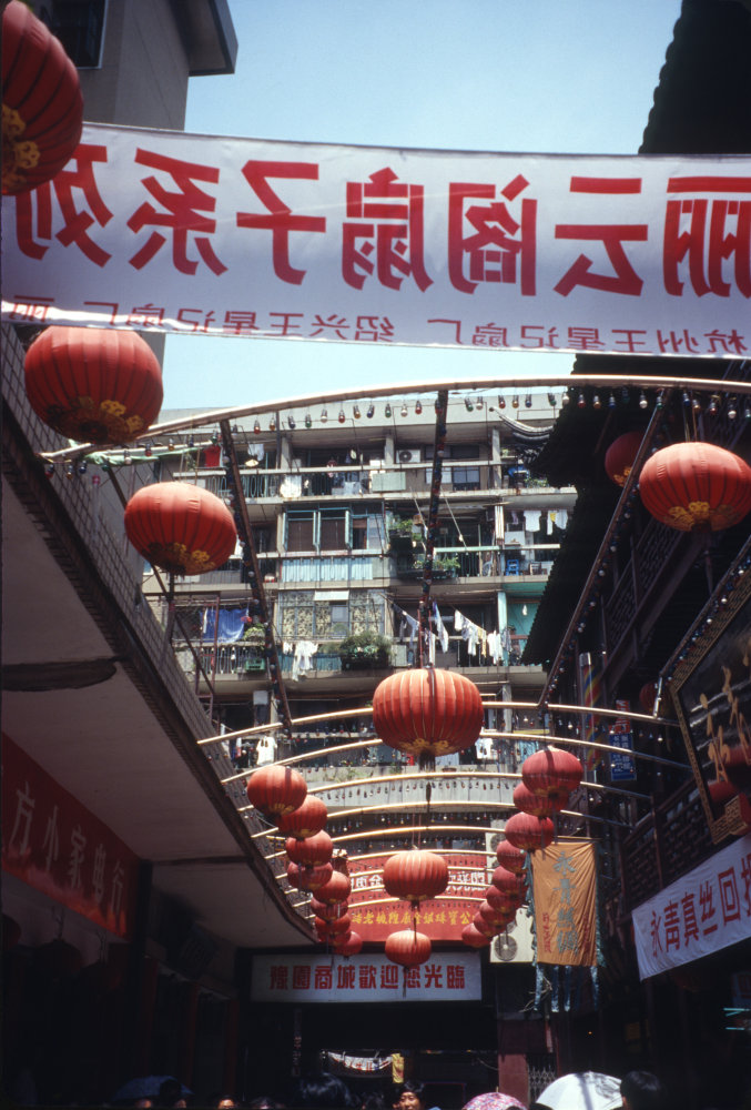 China Trip 1995: Slide 25 of 88