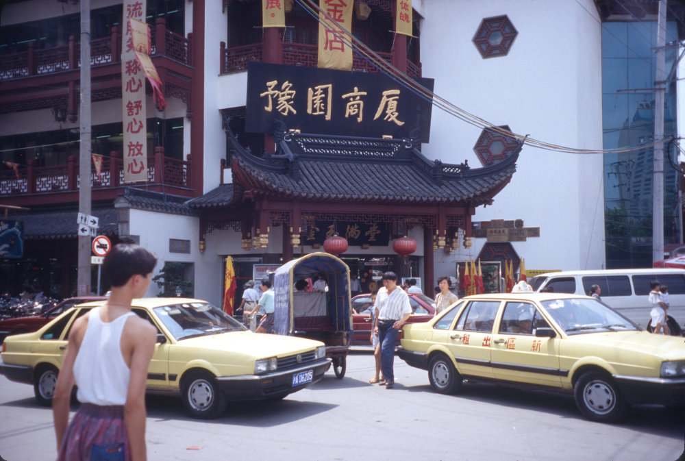 China Trip 1995: Slide 26 of 88
