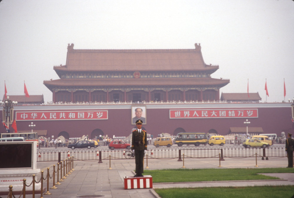 China Trip 1995: Slide 44 of 88