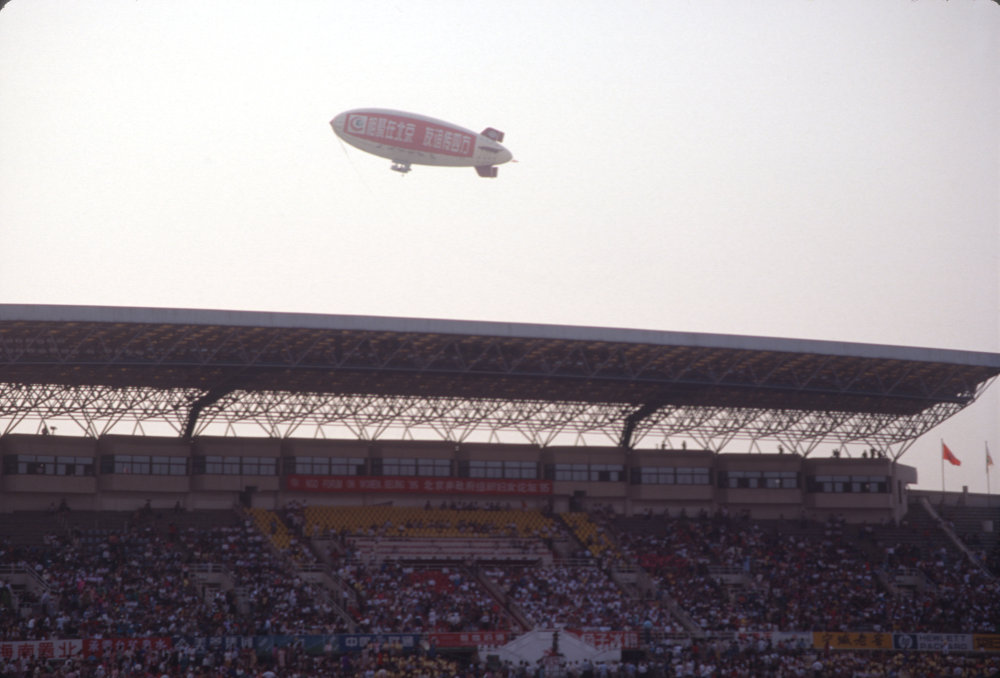 China Trip 1995: Slide 78 of 88